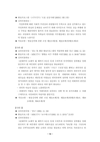 [미디어윤리] 언론의 자유와 프라이버시-10