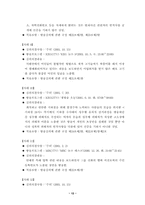 [미디어윤리] 언론의 자유와 프라이버시-12