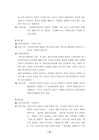 [미디어윤리] 언론의 자유와 프라이버시-18