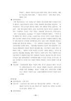 [미디어윤리] 언론의 자유와 프라이버시-19