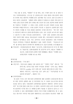 [미디어윤리] 언론의 자유와 프라이버시-20