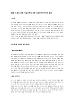 [인간생활] 노동의 분화-자급자족에 대한 과대평가로부터의 탈피-2