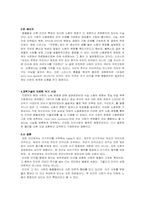 [인간생활] 노동의 분화-자급자족에 대한 과대평가로부터의 탈피-3