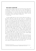[사이버사회(가상사회)] 온라인게임으로 보는 새로운 대중문화의 패러다임-12