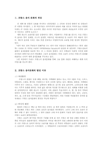 [음식문화] 프랑스의 요리문화-2