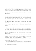 [연애문화] 남녀 대학생의 연애문화 비교와 그 고찰-14