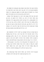 [방송학] 디지털위성방송의 올바른 정책 방향-14