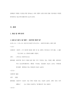 [성심리] 남성,여성,하리수(트렌스젠더)-5