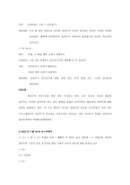 [성심리] 남성,여성,하리수(트렌스젠더)-8