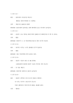 [성심리] 남성,여성,하리수(트렌스젠더)-14