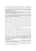 [인간관계] ‘똑바로 살아라’를 중심으로 본 시트콤에서의 살아있는 인간관계 설정-3