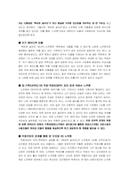 [인간관계] ‘똑바로 살아라’를 중심으로 본 시트콤에서의 살아있는 인간관계 설정-7