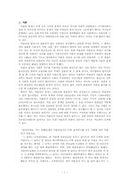 [사회복지] 미혼모복지의 문제점 및 개선방안-2