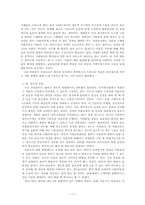 [사회복지] 미혼모복지의 문제점 및 개선방안-12