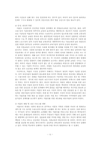 [사회복지] 미혼모복지의 문제점 및 개선방안-13