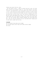 [사회복지] 미혼모복지의 문제점 및 개선방안-15