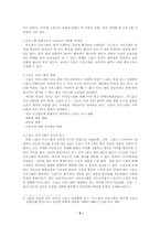 [미디어스포츠론] 스포츠콘텐츠의 활용 -TV오락프로그램 중심-5