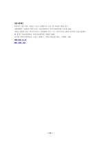[미디어스포츠론] 스포츠콘텐츠의 활용 -TV오락프로그램 중심-14