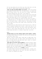 [인간관계] 대학 내의 대인관계-8