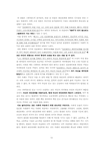 [인간관계] 대학 내의 대인관계-10