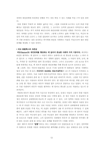 [인간관계] 대학 내의 대인관계-13