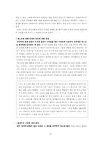 [인간관계] 대학 내의 대인관계-15