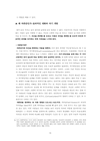 [인간관계] 대학 내의 대인관계-19