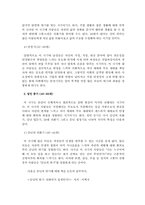 [심리학] 성인기 및 노년기-4