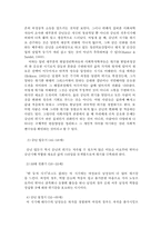 [심리학] 성인기 및 노년기-7