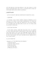 [심리학] 성인기 및 노년기-8