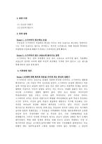 [심리학] 성인기 및 노년기-10