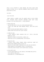 [심리학] 성인기 및 노년기-11