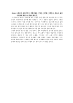 [심리학] 성인기 및 노년기-12