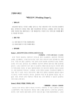 [심리학] 성인기 및 노년기-13