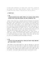 [심리학] 성인기 및 노년기-14