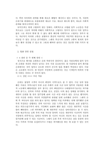 [심리학] 성인기 및 노년기-16
