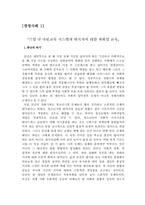 [심리학] 성인기 및 노년기-17
