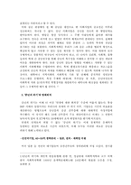 [심리학] 성인기 및 노년기-18