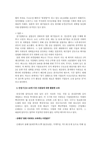 [심리학] 성인기 및 노년기-19