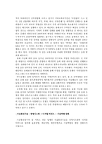 [심리학] 성인기 및 노년기-20