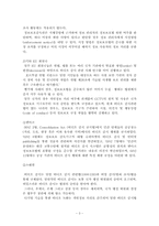[과학기술과 사회] cctv(감시카메라)확대 설치를 둘러싼 쟁점연구 -강남지역의 설치사례 중심으로-3