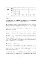[과학기술과 사회] cctv(감시카메라)확대 설치를 둘러싼 쟁점연구 -강남지역의 설치사례 중심으로-7