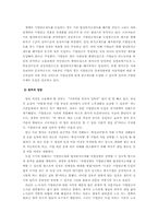 [사회복지] 우리나라 퇴직금제도의 발전과정-10