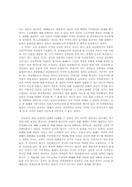 [사회학] 짐멜의 형식사회학과 돈의 철학-2