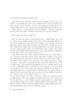 [사회학] 짐멜의 형식사회학과 돈의 철학-8