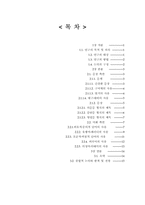 [대학국어] 잡지에 나타난 언어 형식적 특성- 시사주간지의 제목을 통한 고찰-3