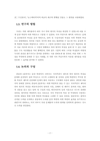 [대학국어] 잡지에 나타난 언어 형식적 특성- 시사주간지의 제목을 통한 고찰-5
