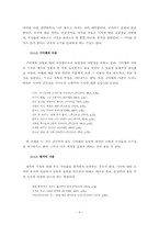 [대학국어] 잡지에 나타난 언어 형식적 특성- 시사주간지의 제목을 통한 고찰-7