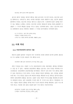 [대학국어] 잡지에 나타난 언어 형식적 특성- 시사주간지의 제목을 통한 고찰-11
