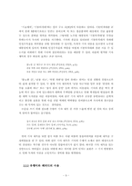 [대학국어] 잡지에 나타난 언어 형식적 특성- 시사주간지의 제목을 통한 고찰-12